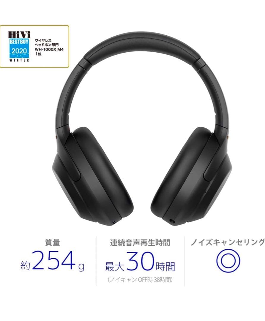 SONY ヘッドホン WH-1000XM4 ブラック 美品
