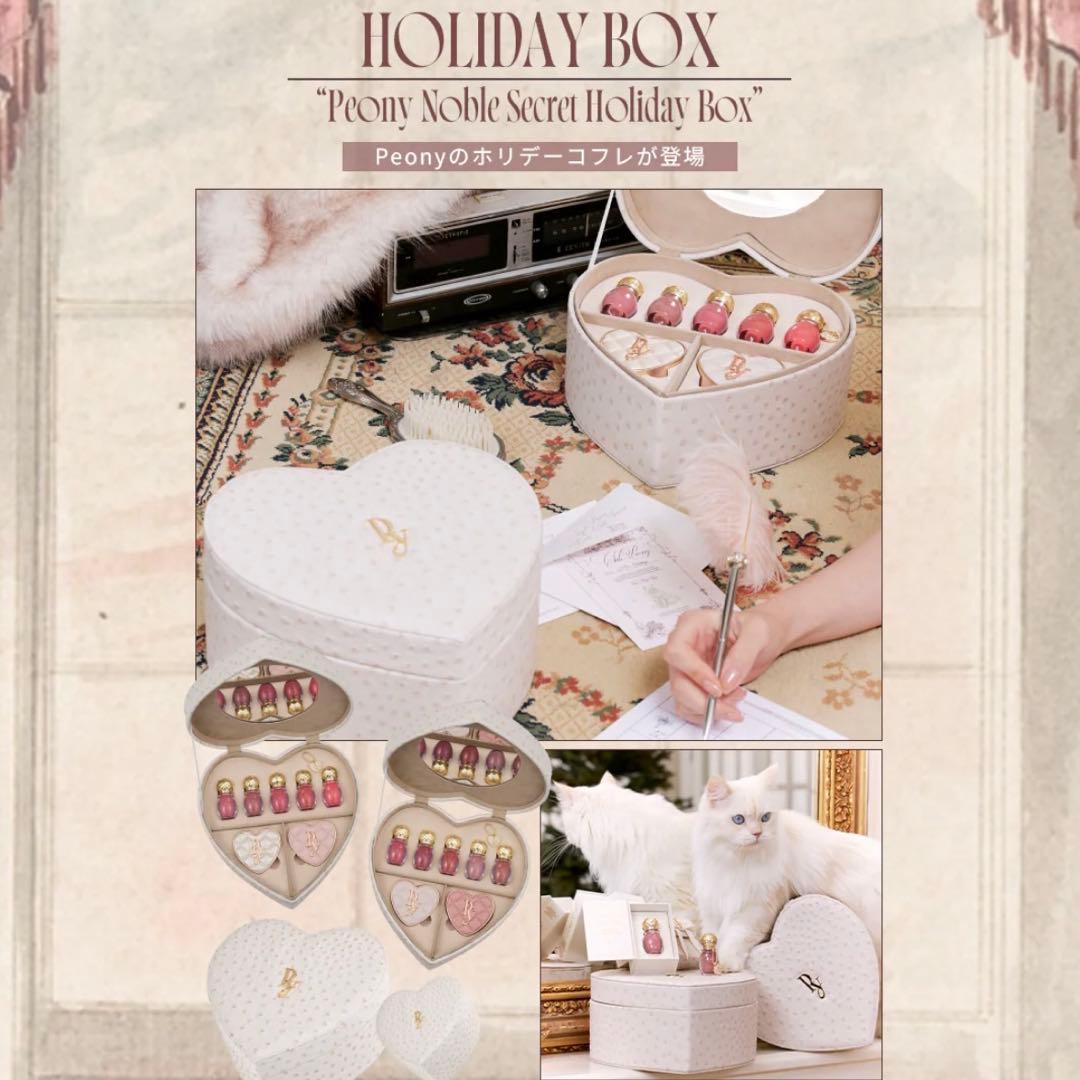 リップグロス PEONY NOBLE SECRET HOLIDAY BOX