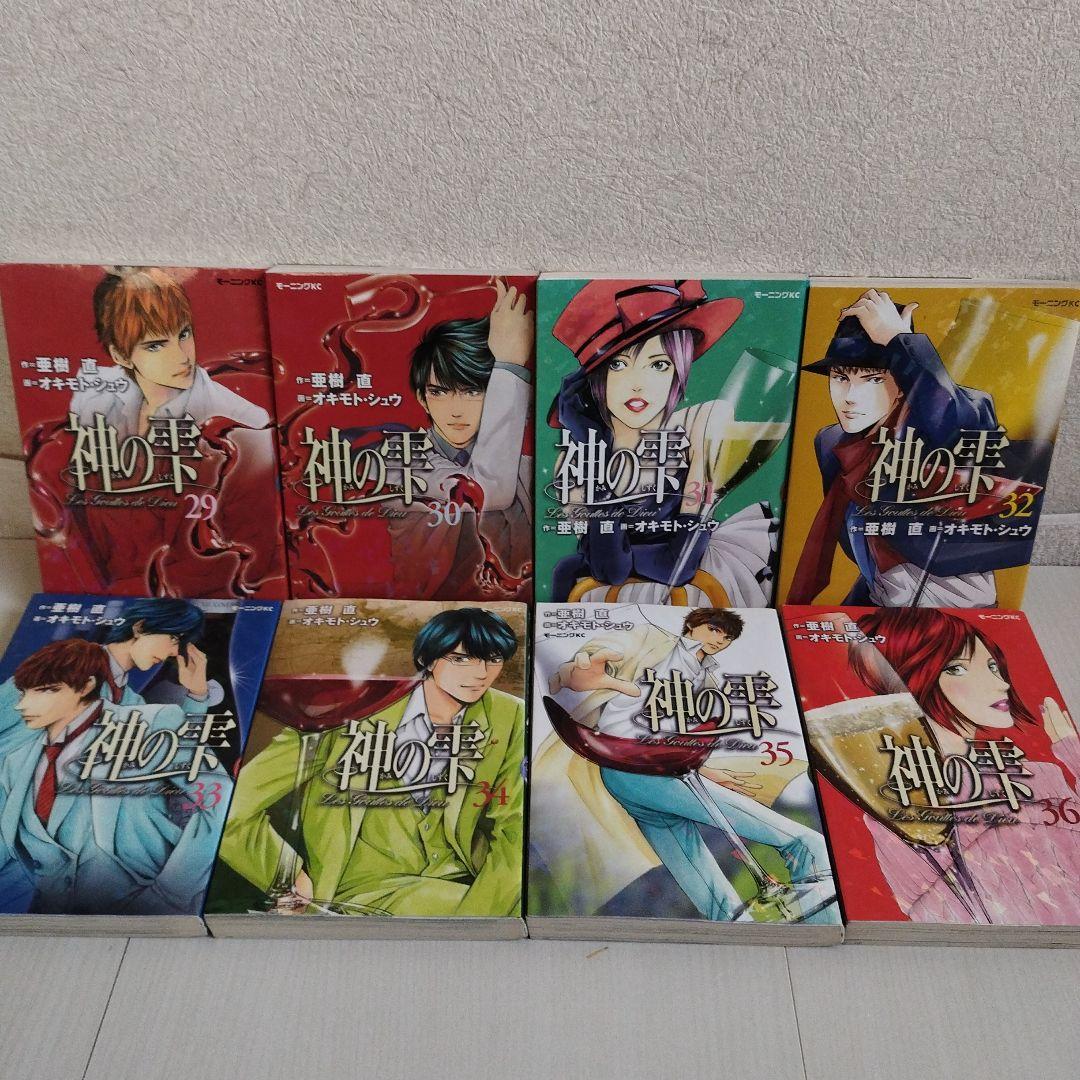 神の雫 = Les Gouttes de Dieu1〜 44巻【全巻セット】