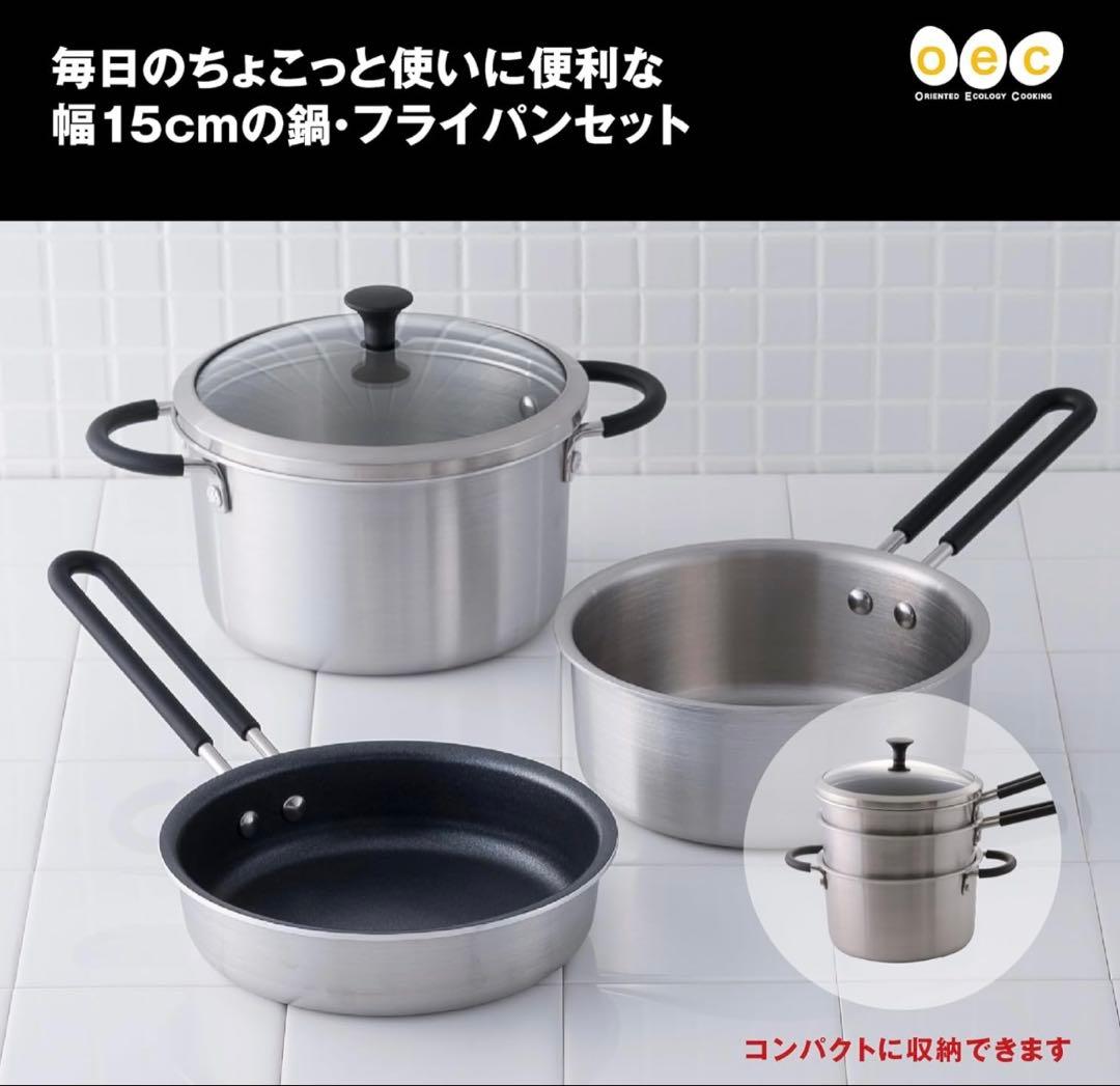 【未使用】o.e.c ミニマ 鍋・フライパン3点セット