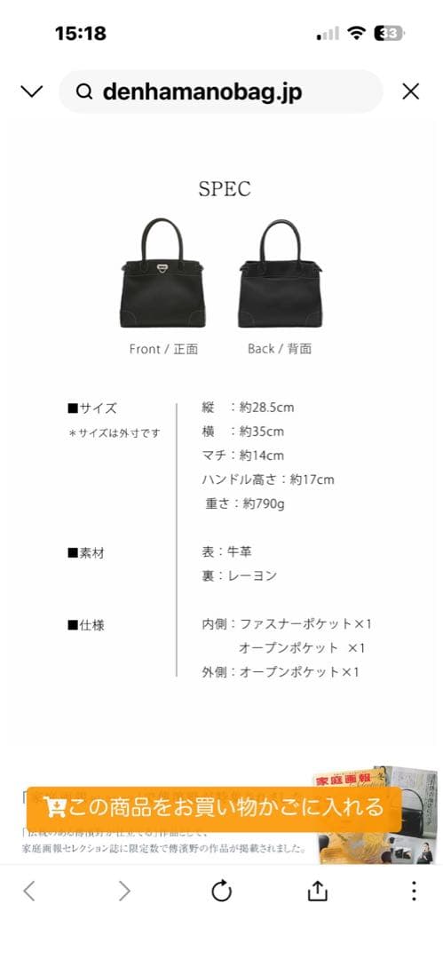 【極美品】傳濱野　クラシックトート（皇室御用達の濱野家Web限定バッグ)