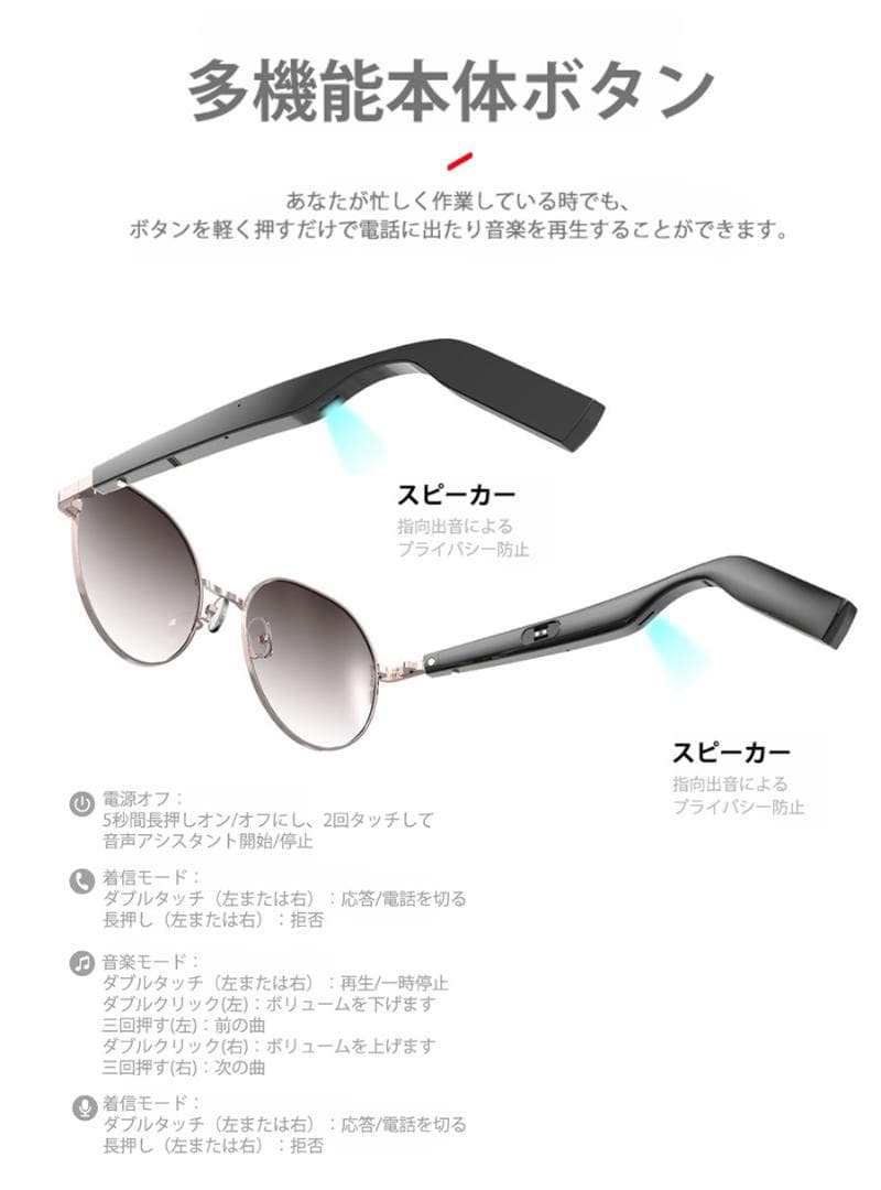ワイヤレスオーディオサングラス スマートグラスBluetoothスマートメガネ