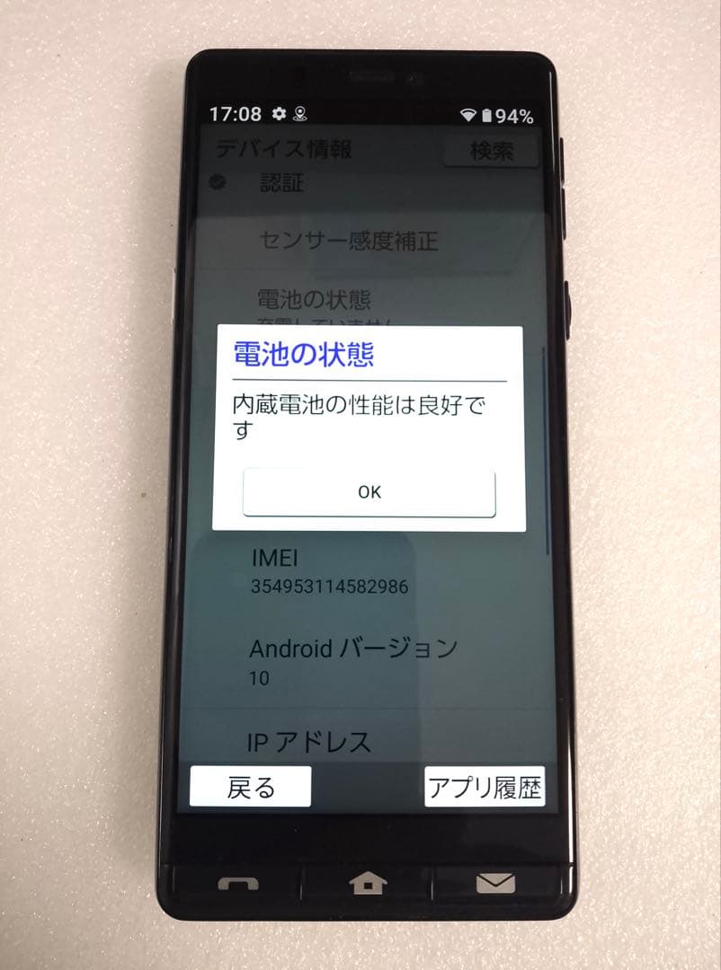 SoftBank シンプルスマホ5 A001SH（ダークブルー）