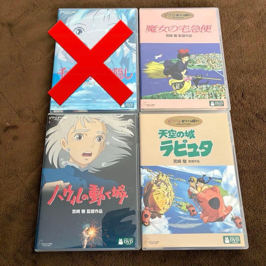 ジブリ4作品DVDセット