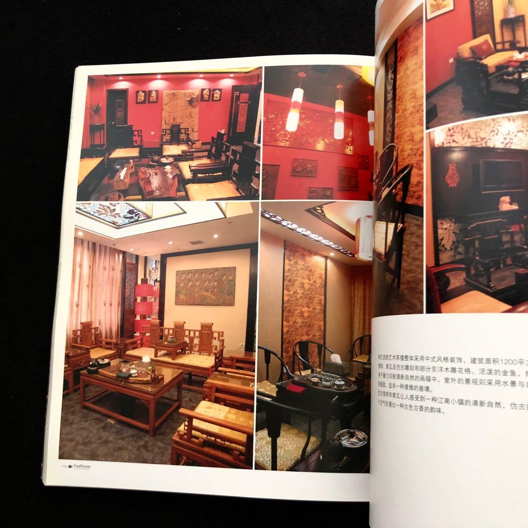 茶楼 写真集「茶楼 Teahouse - Chinese Leisure」