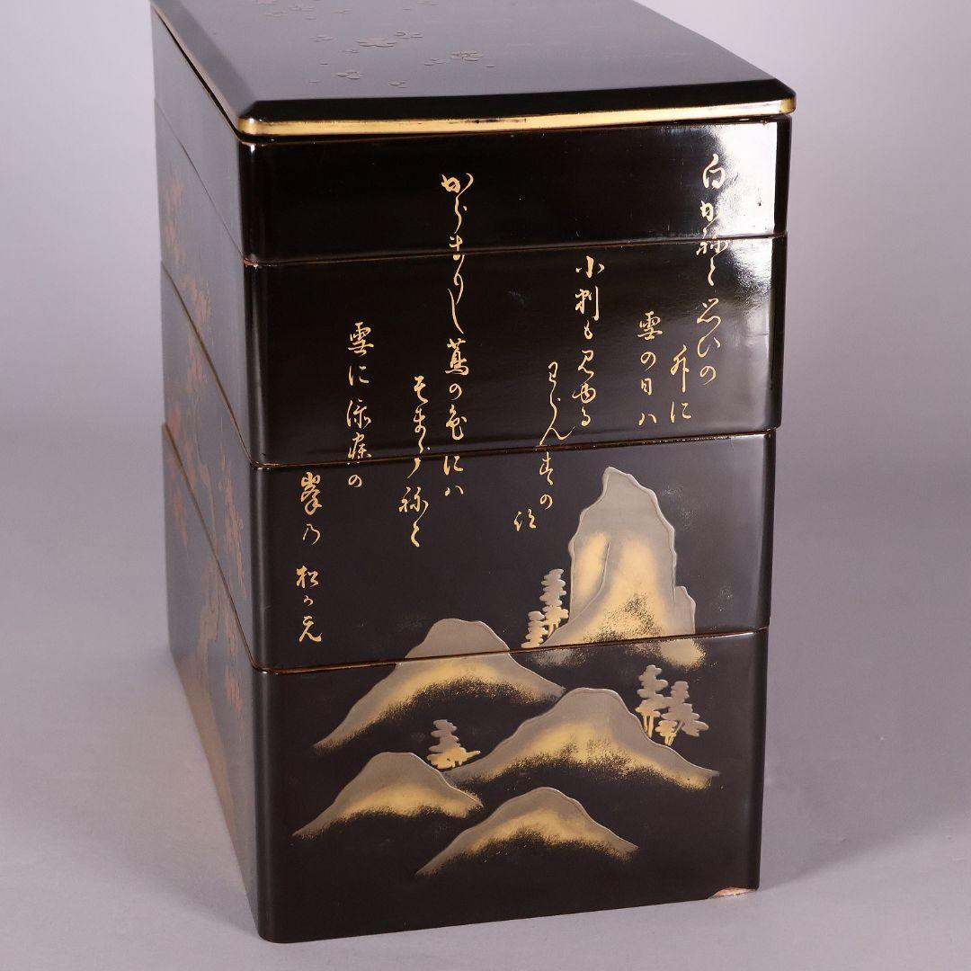 漆芸時代 蒔絵野弁当 四段重箱 草花 金蒔絵 木皿 木製漆器 詩歌【MA695】