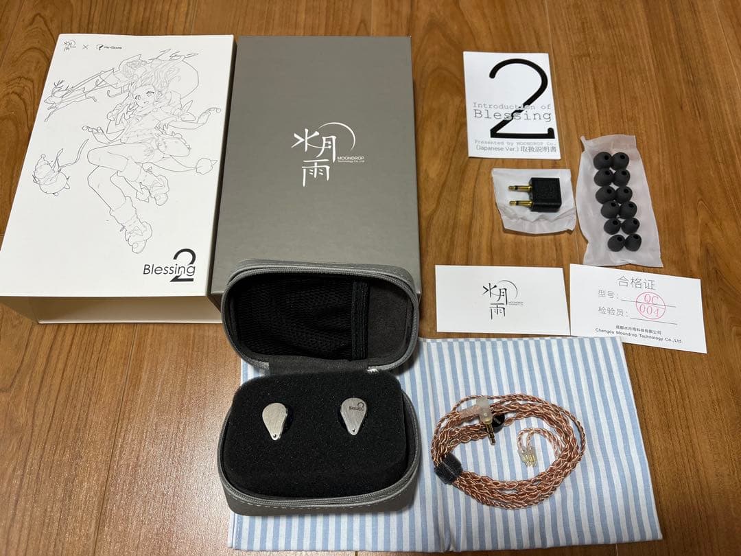 水月雨（MOONDROP）Blessing2
