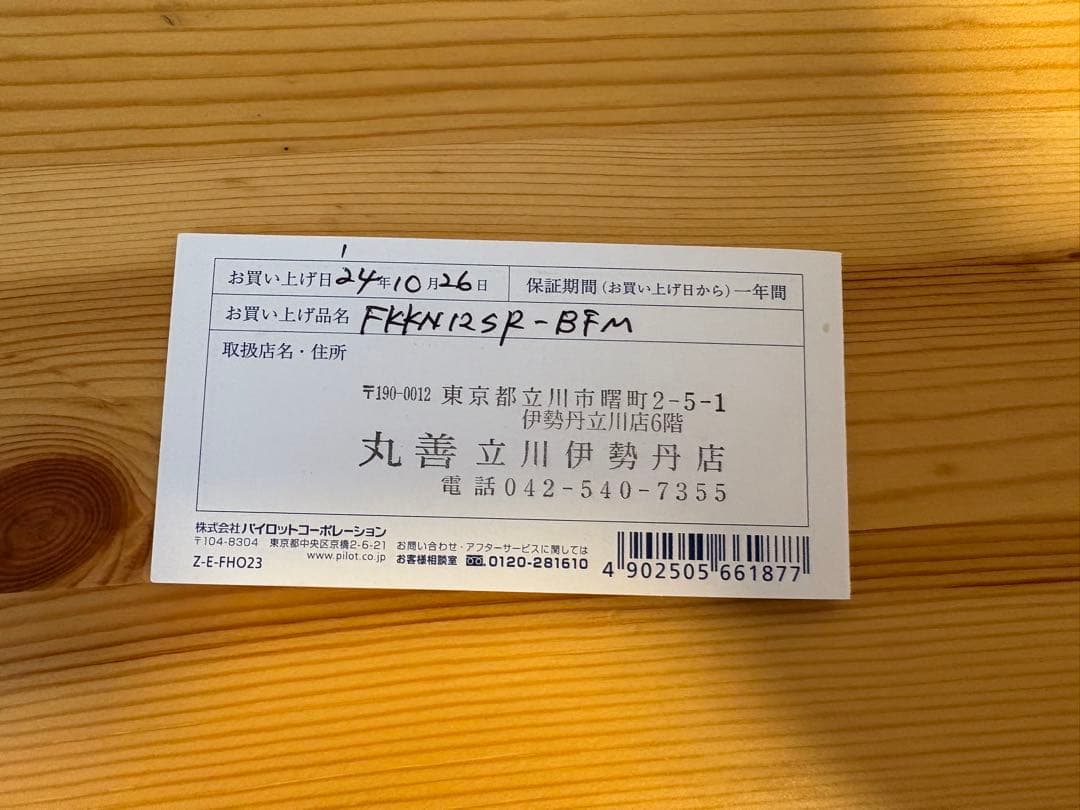 新品　シール付　ゴールド×ブラック　ルシーナ　万年筆 M パイロット 万年筆