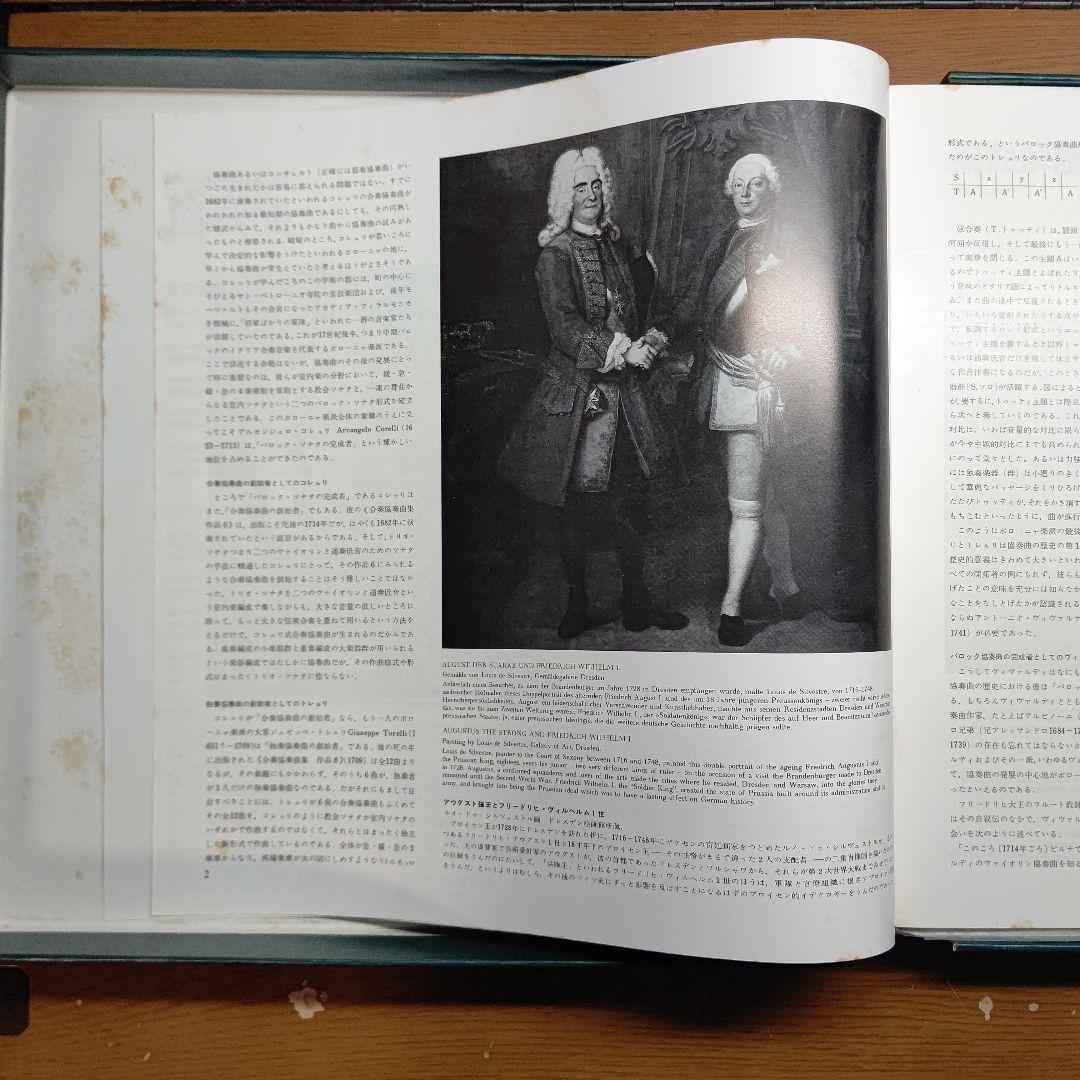 バッハ大全集 ―第5巻 協奏曲 ― ARCHIVレーベル（11枚組レコード）