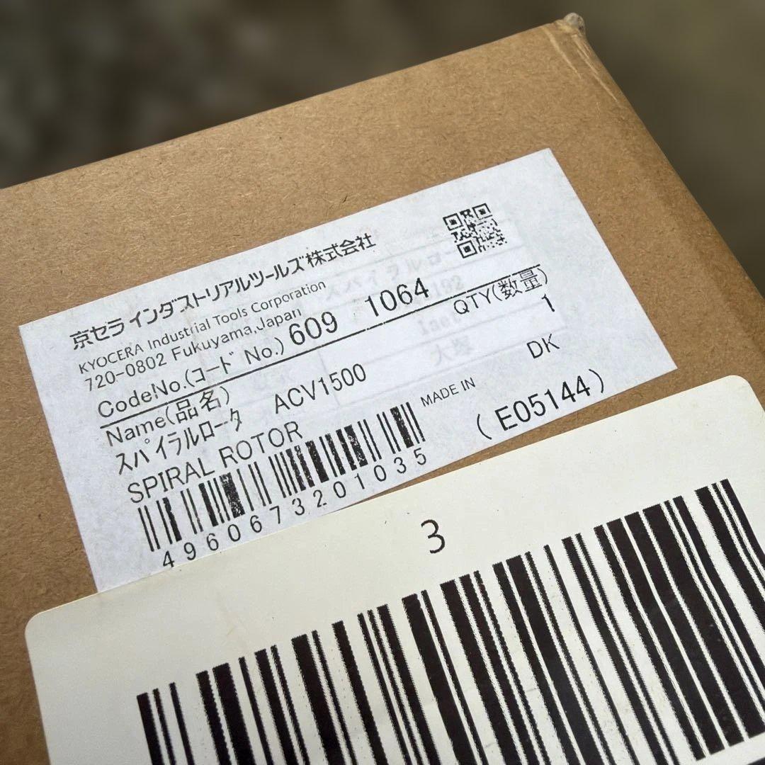 スパイラルローター 京セラ 旧RYOBI 左右セット 新品未使用 カルチベータ用