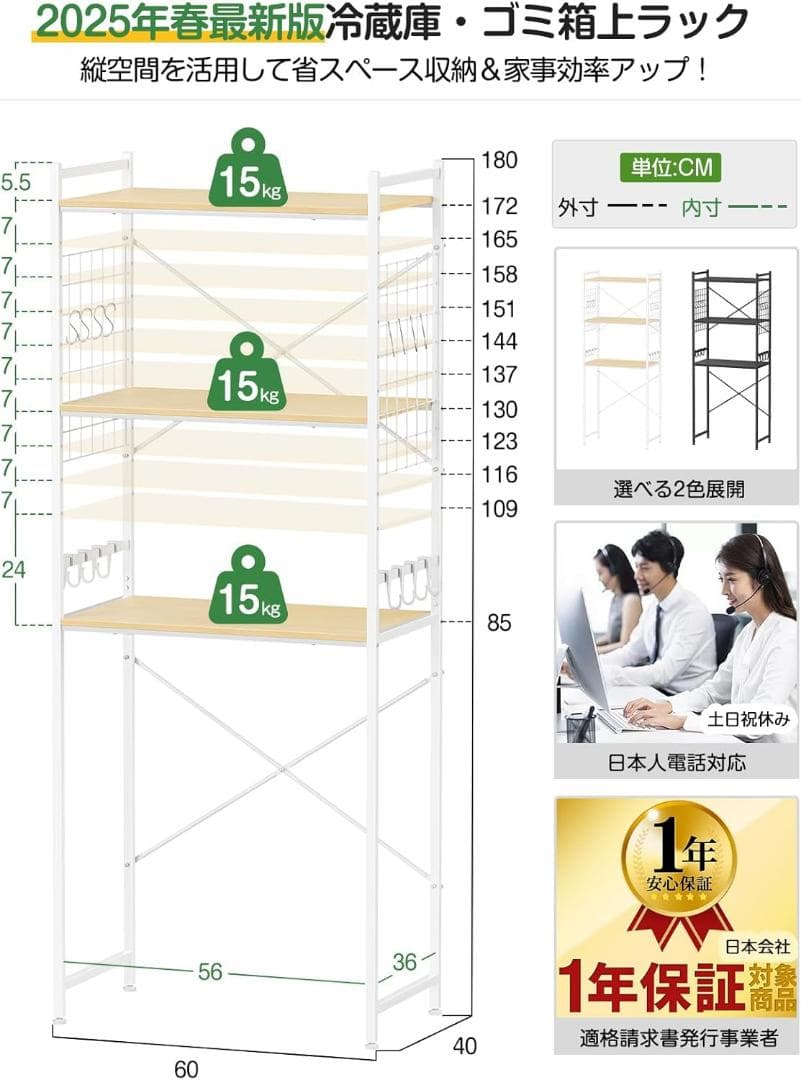 3段 キッチンラック 冷蔵庫ラック ゴミ箱上ラック 食器棚 収納 高さ調整可能