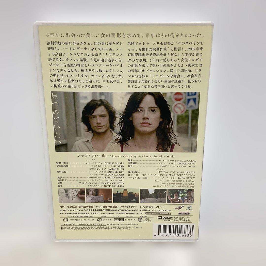 シルビアのいる街で('07スペイン/仏) セル版