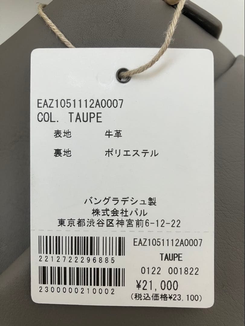 ear PAPILLONNER 2wayレザーショルダーバッグ カラー　トープ