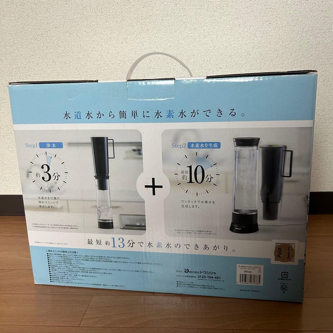 ドウシシャ　AQUA-H 浄水機能付 水素水生成器