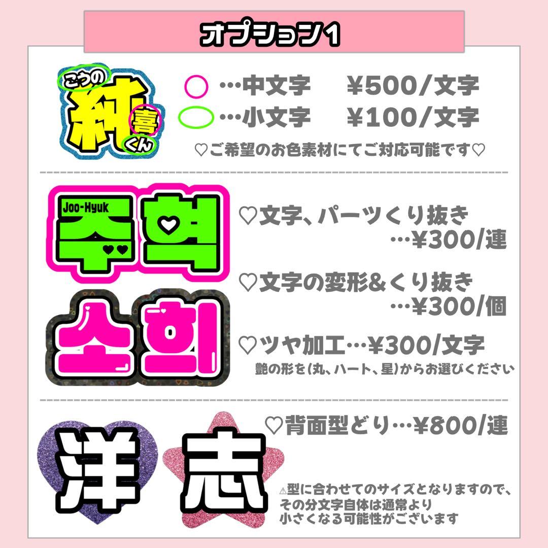 ♡様1/10 うちわ文字 連結文字 応援ボード オーダー うちわ屋さん