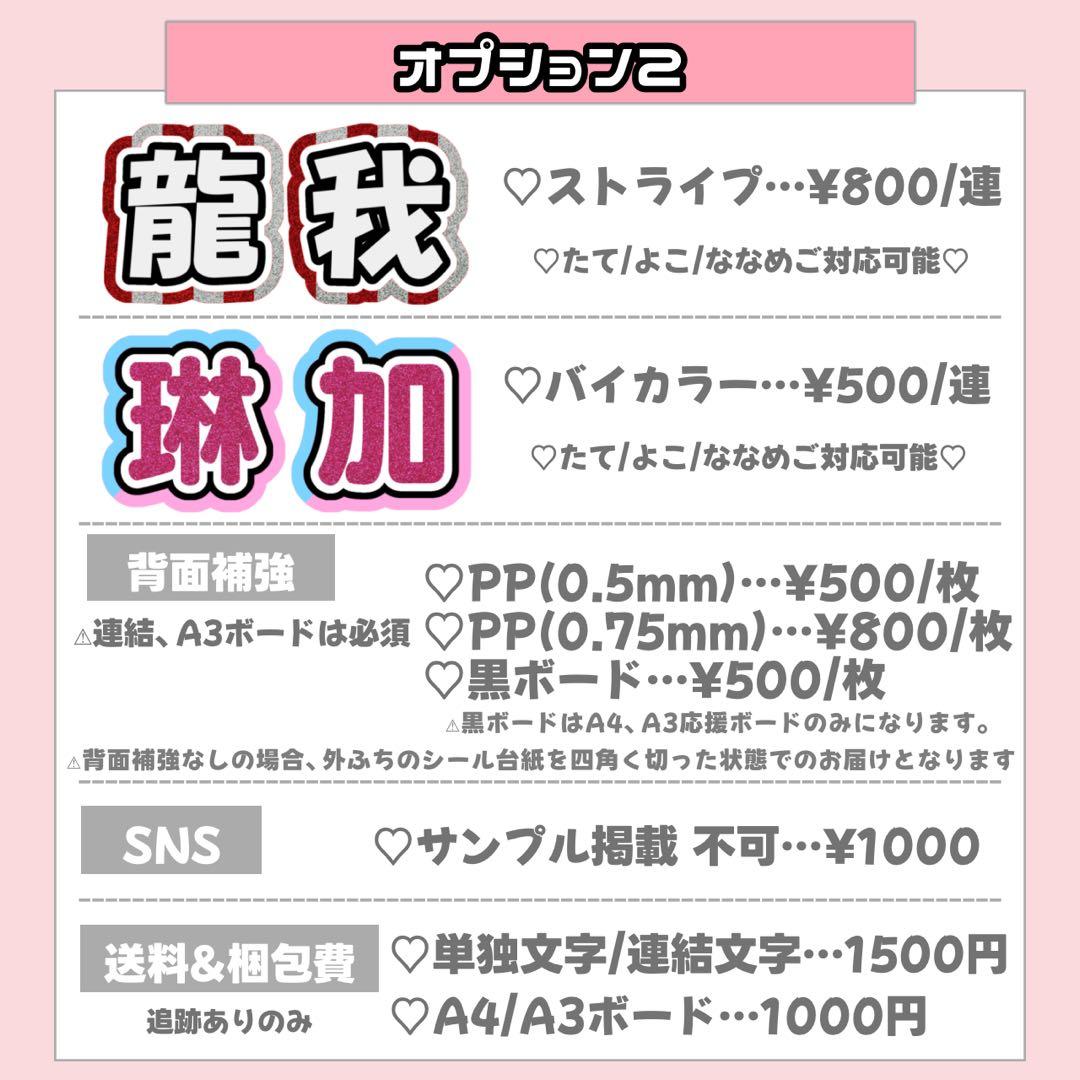 ♡様1/10 うちわ文字 連結文字 応援ボード オーダー うちわ屋さん