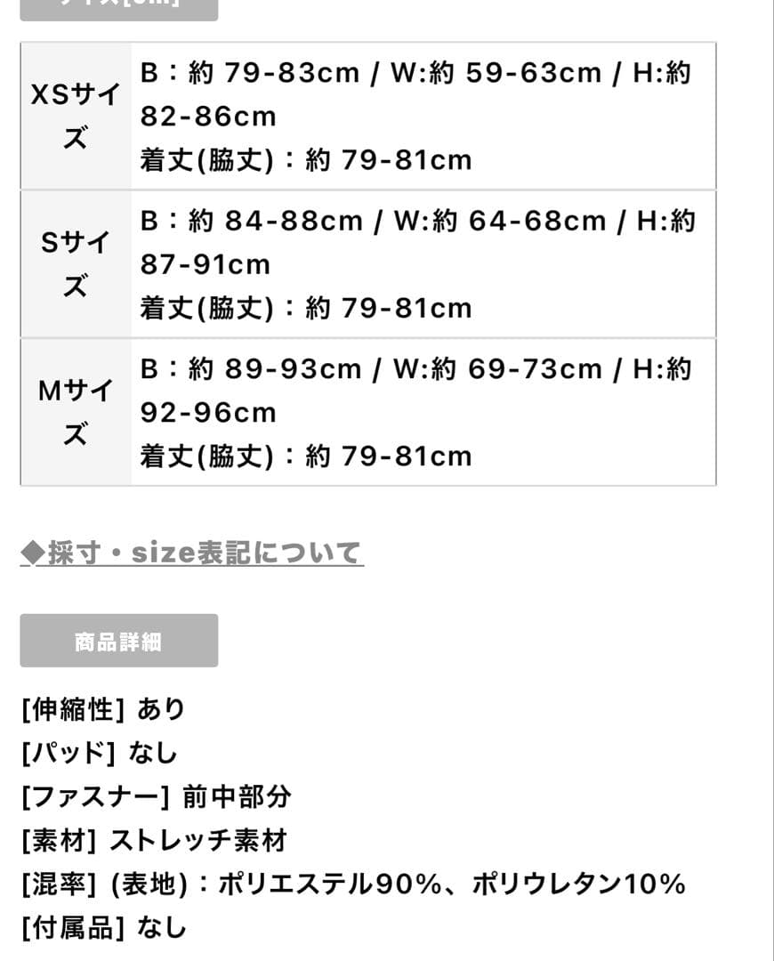 Sugar タイトミディアムドレス 新品