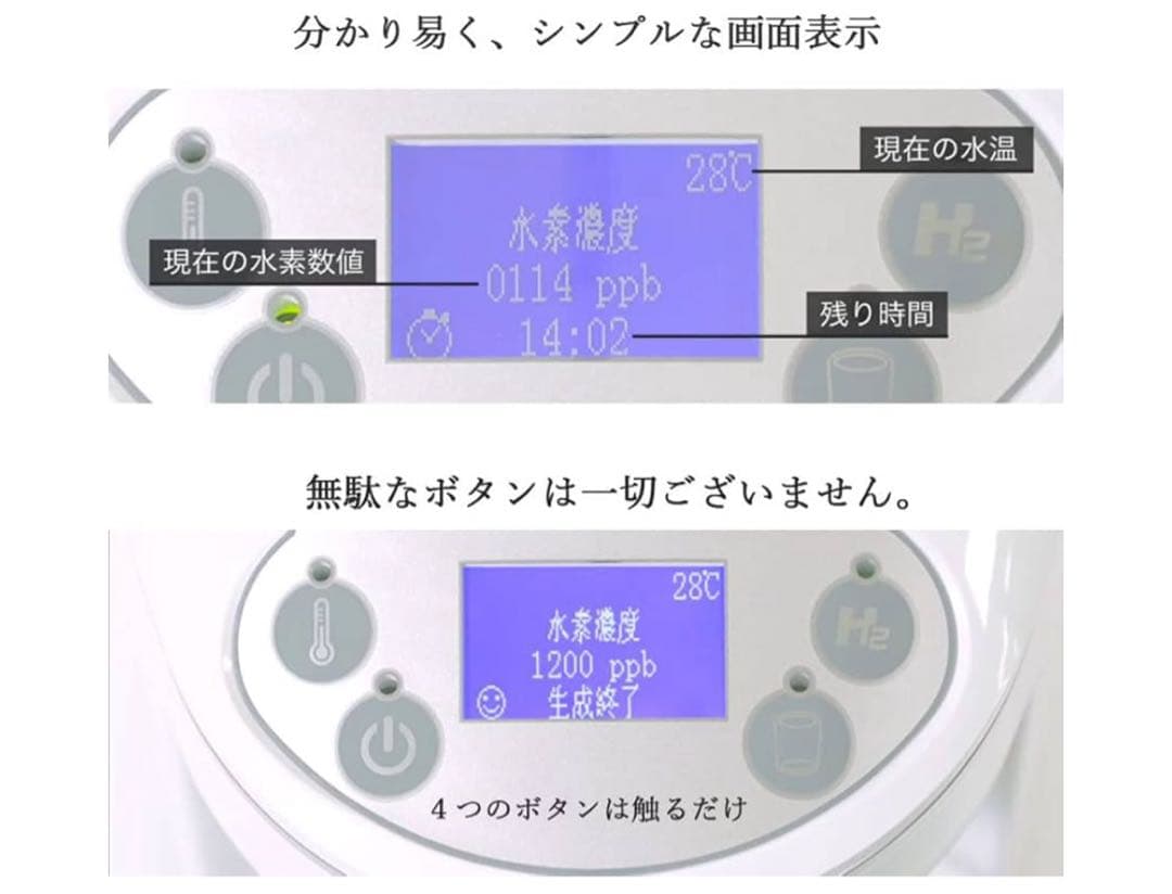 未使用　水素吸入器 水素水 生成器 日本製 サーバー マルチポッド 日本製