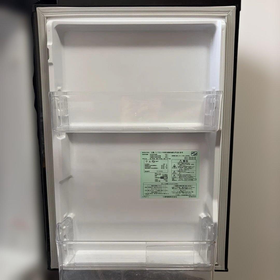 三菱 ノンフロン冷凍冷蔵庫 MR-P15X-B 1〜2人暮らし向け(送料込み)