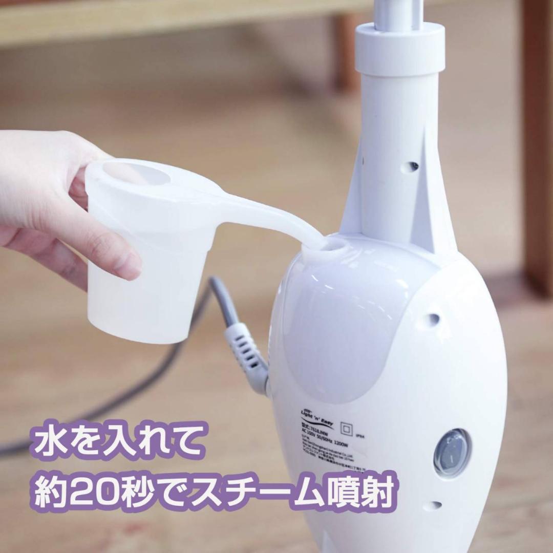 軽量コンパクトハイパワースチームクリーナー
