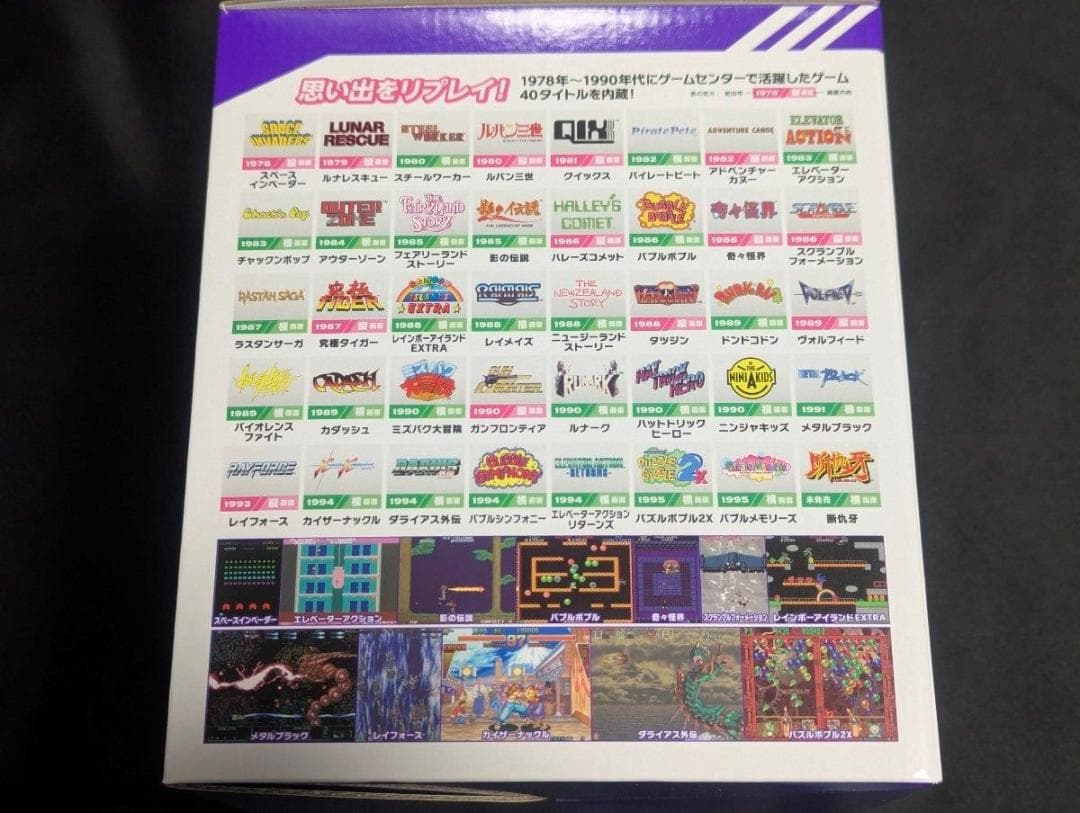 タイトー イーグレットツーミニ バイオレットカラー