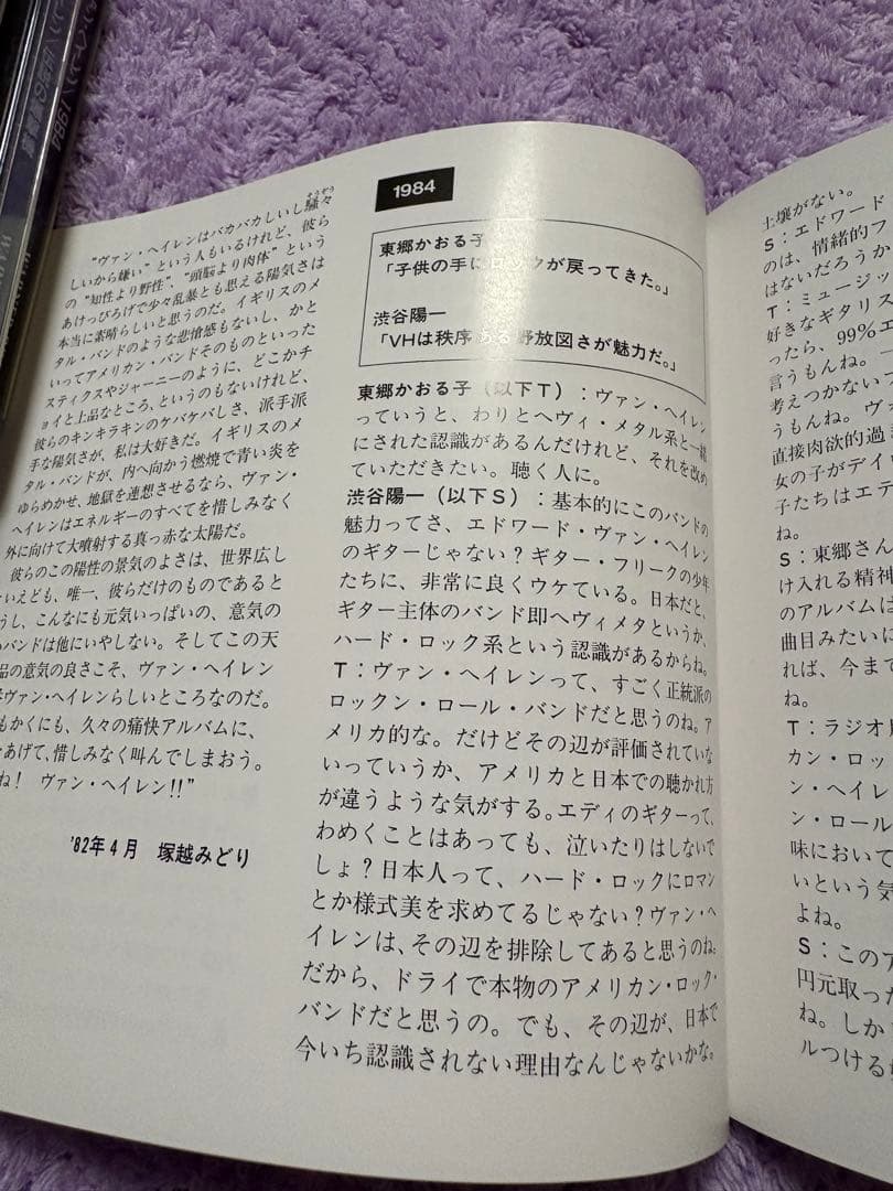 Van Halen Box 1978-1984 CDセット