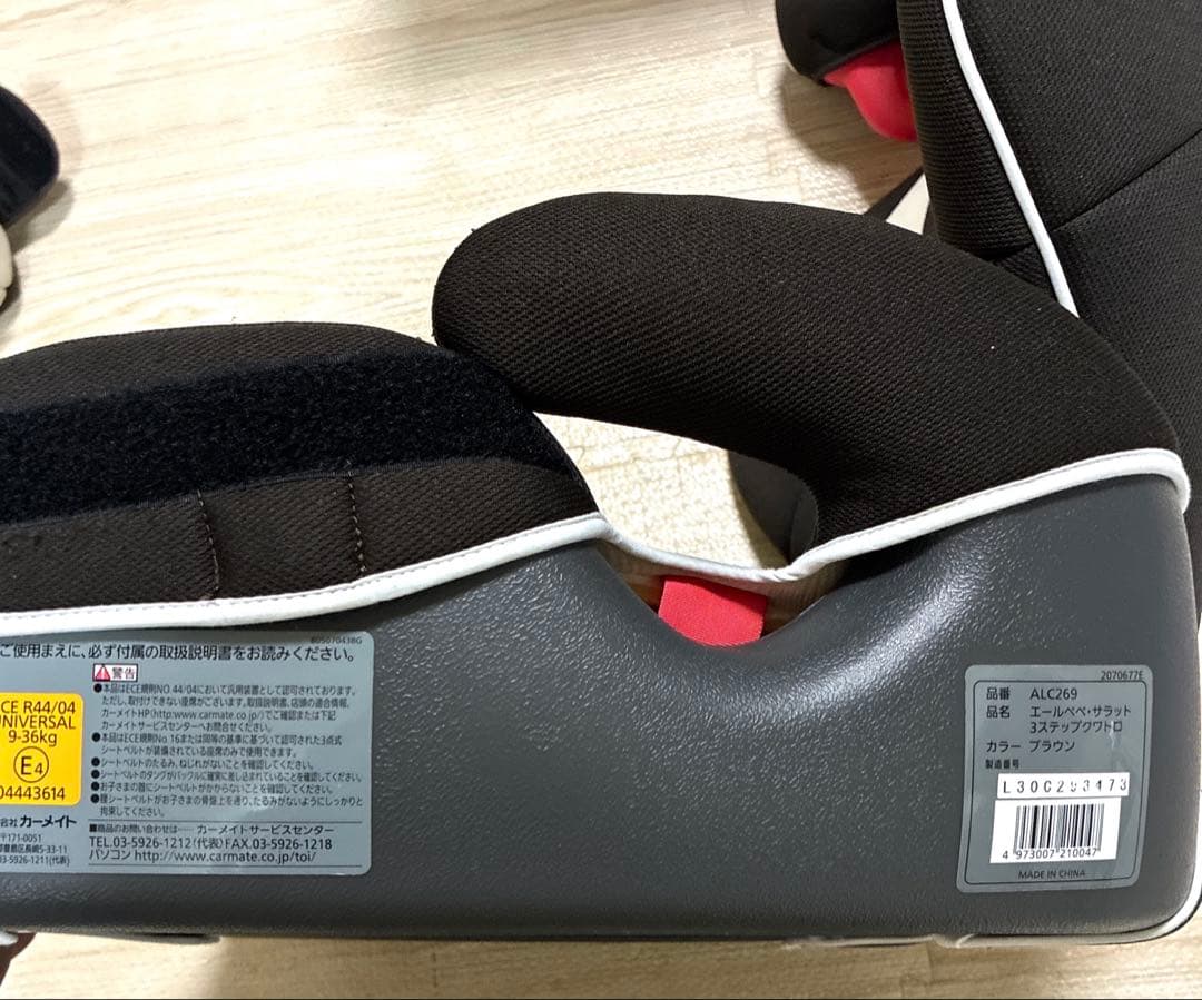 チャイルドシート　エールべべ　サラット　3ステップ クワトロ