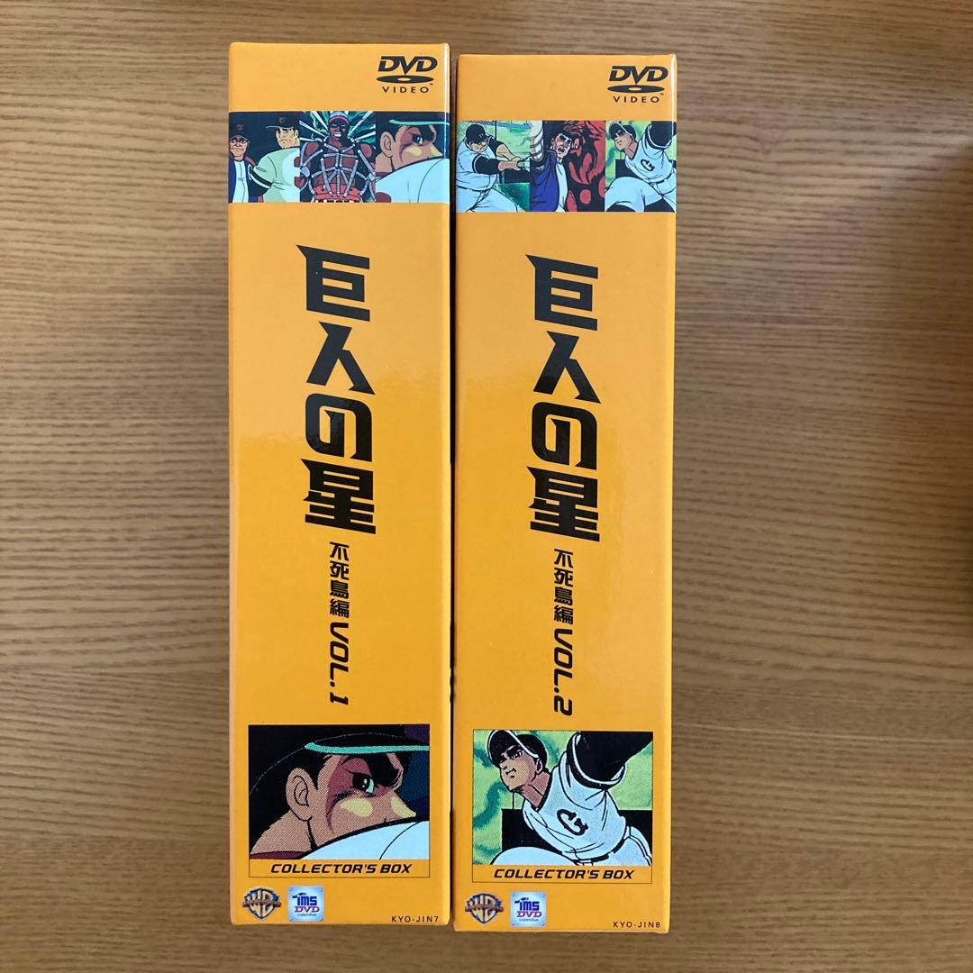 巨人の星 コレクターズBOX全巻11BOXセット初回限定生産・各3枚組〉