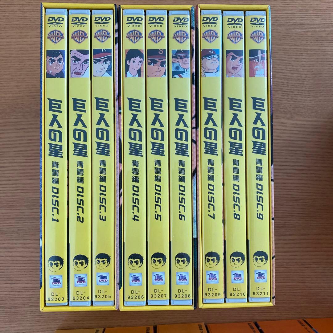 巨人の星 コレクターズBOX全巻11BOXセット初回限定生産・各3枚組〉