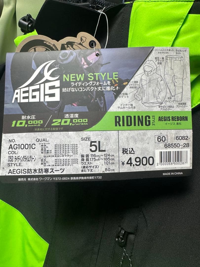 ワークマンAEGIS 防水防寒スーツ5Lイージスライディング上下組2025モデル