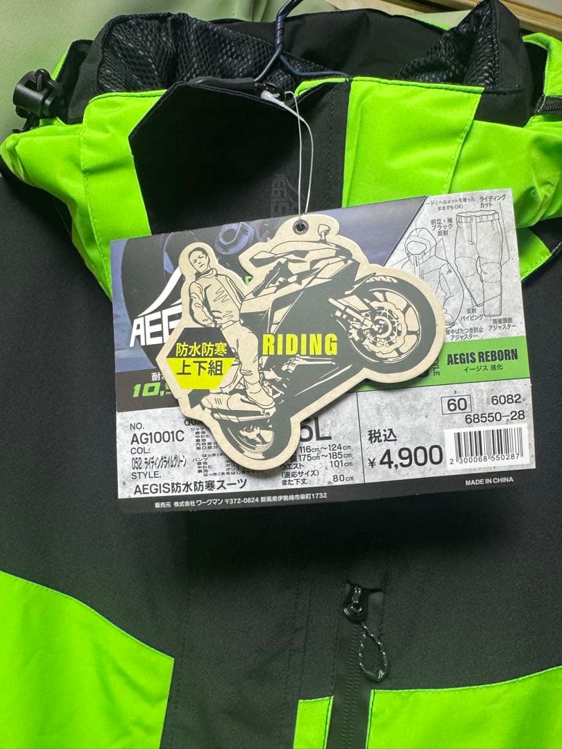 ワークマンAEGIS 防水防寒スーツ5Lイージスライディング上下組2025モデル