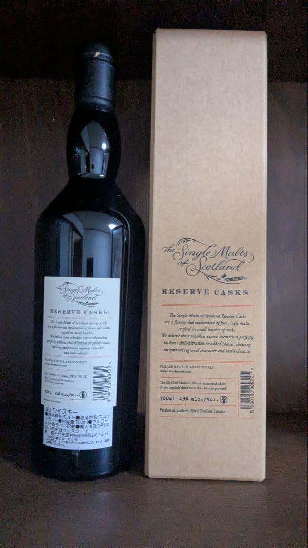 シークレットスペイサイド(マッカラン) 2008 12年 48%