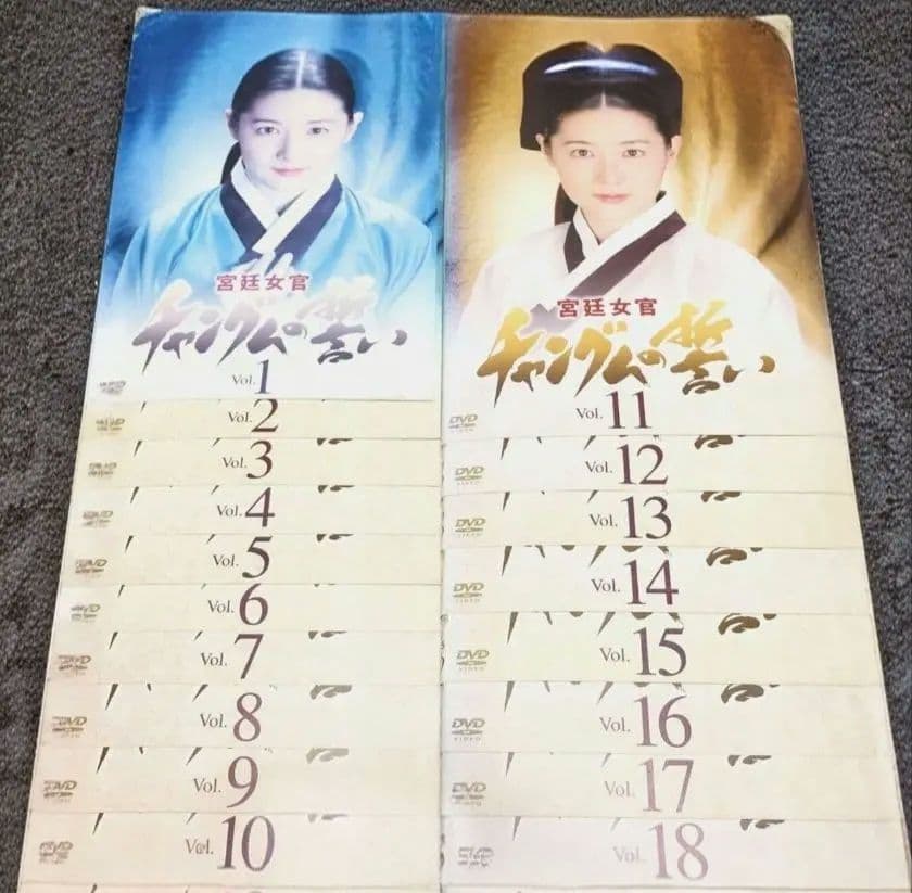 最終値下げ【韓国ドラマ】宮廷女官 チャングムの誓い　DVD 全18巻　全巻セット