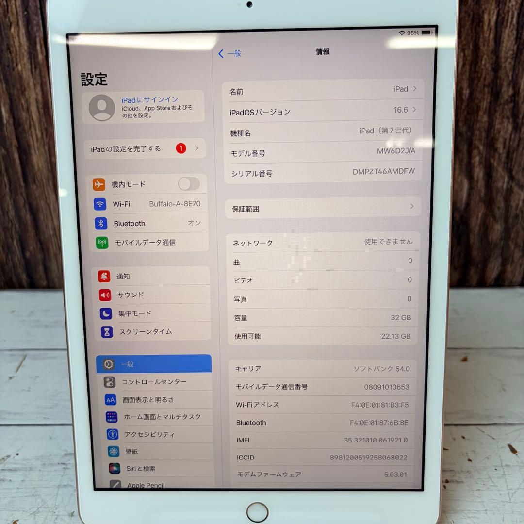 Apple iPad 第7世代 32GB ローズゴールド 本体のみ 箱付