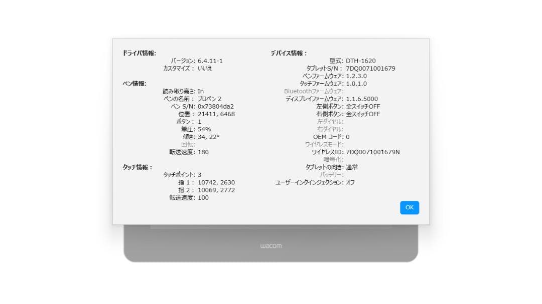 Wacom Cintiq Pro 16 (2017) 液晶ペンタブレット
