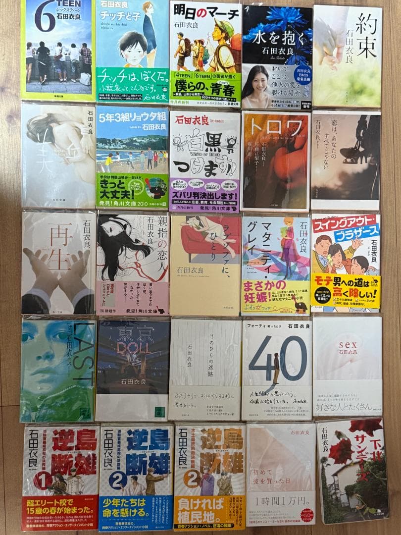 【小説】石田衣良 77冊