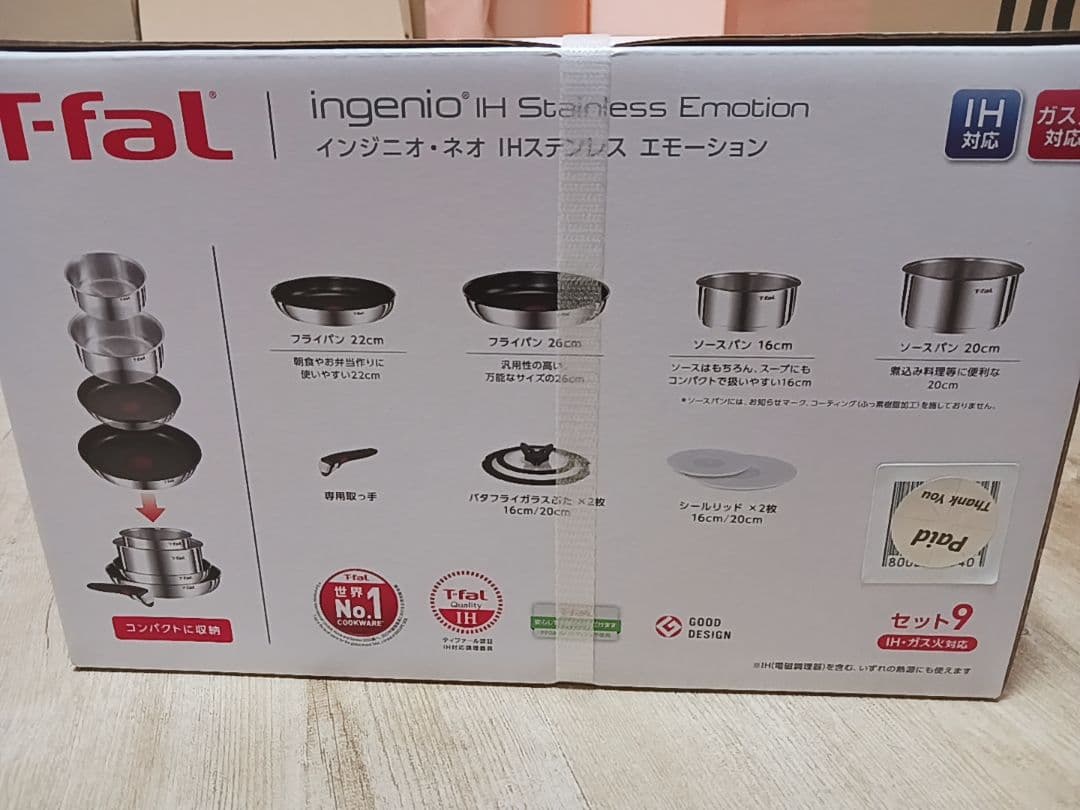 T-faL ティファール インジニオ・ネオ IHステンレス エモーション9