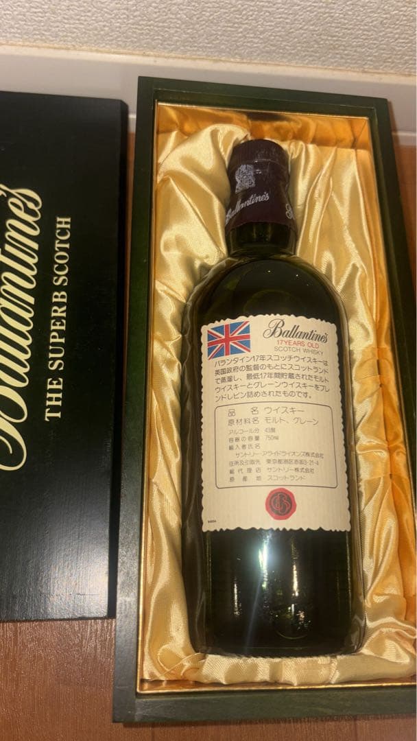 (相沢) Ballantine's 17 スコッチウイスキー