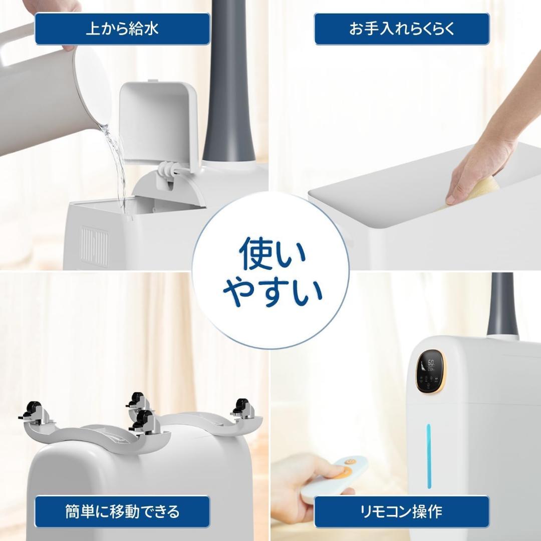 大容量 置き型加湿器 ホワイト 70畳対応