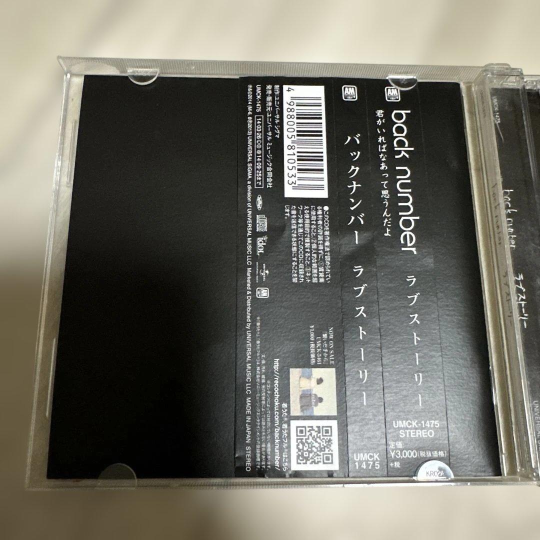 back number アルバム５枚セット バックナンバー