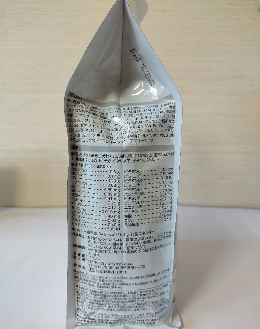 ロイヤルカナン 消化器サポート 低脂肪