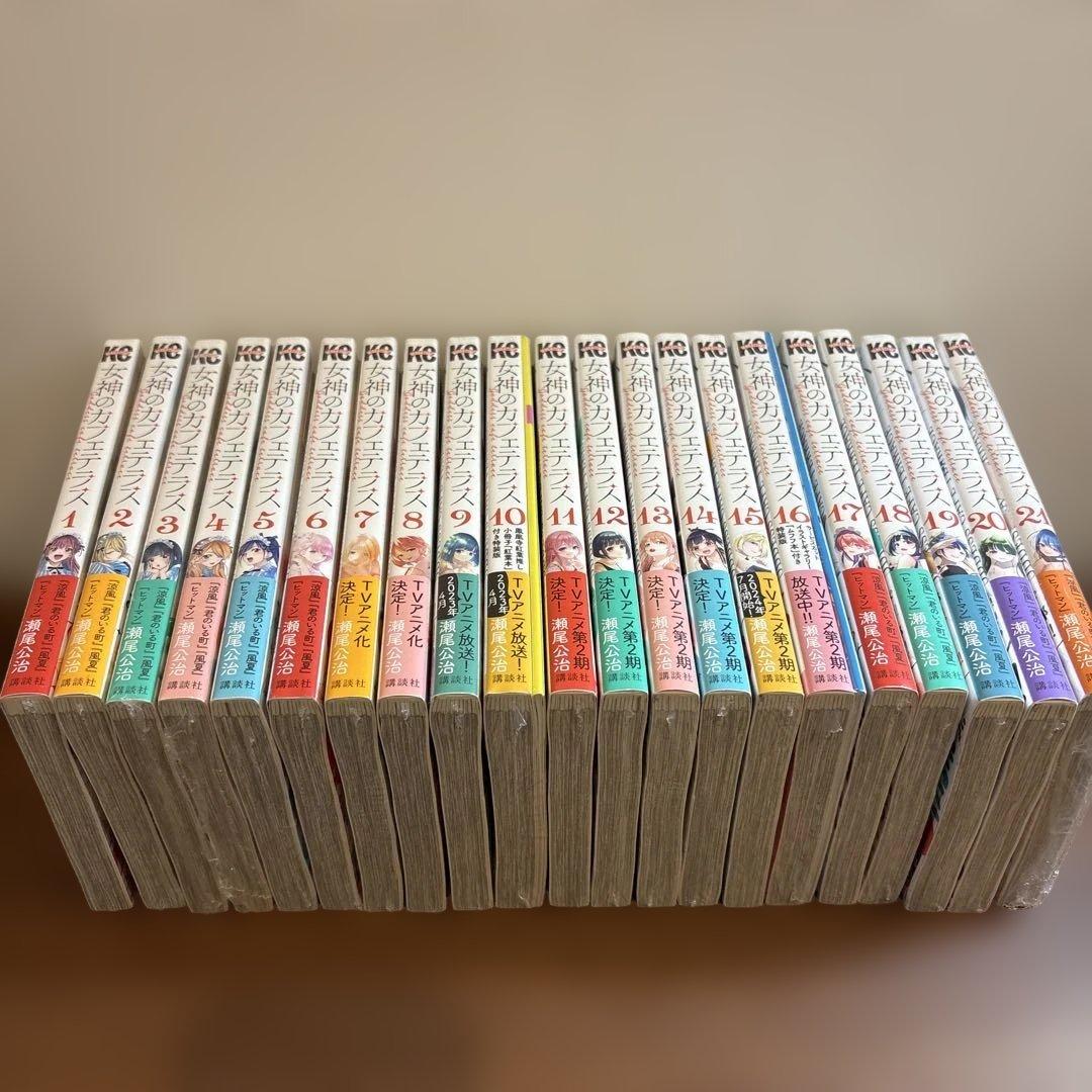 オ*ガ様 女神のカフェテラス 全21巻 + 最終回号+購入特典多数