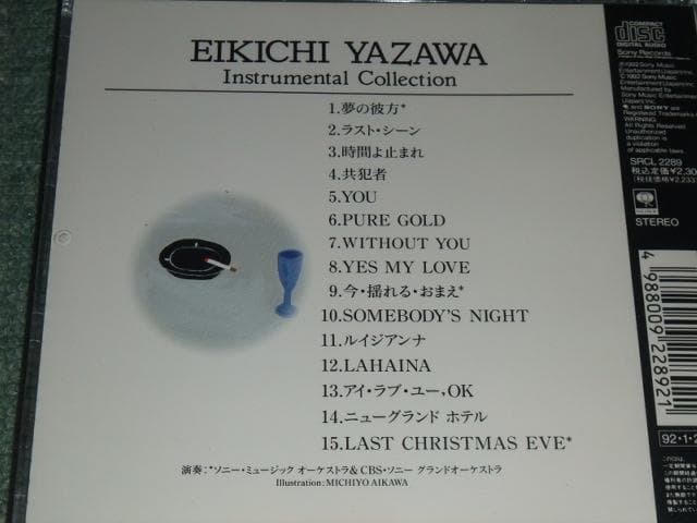 ★インストCD【矢沢永吉作品集/】■