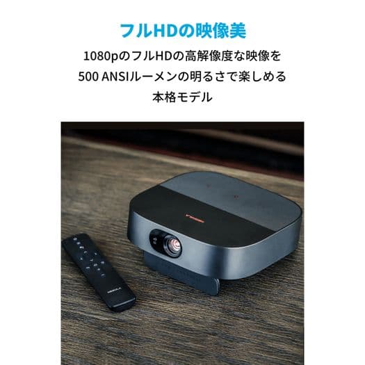 Anker Nebula Vega Portable プロジェクター アンカー