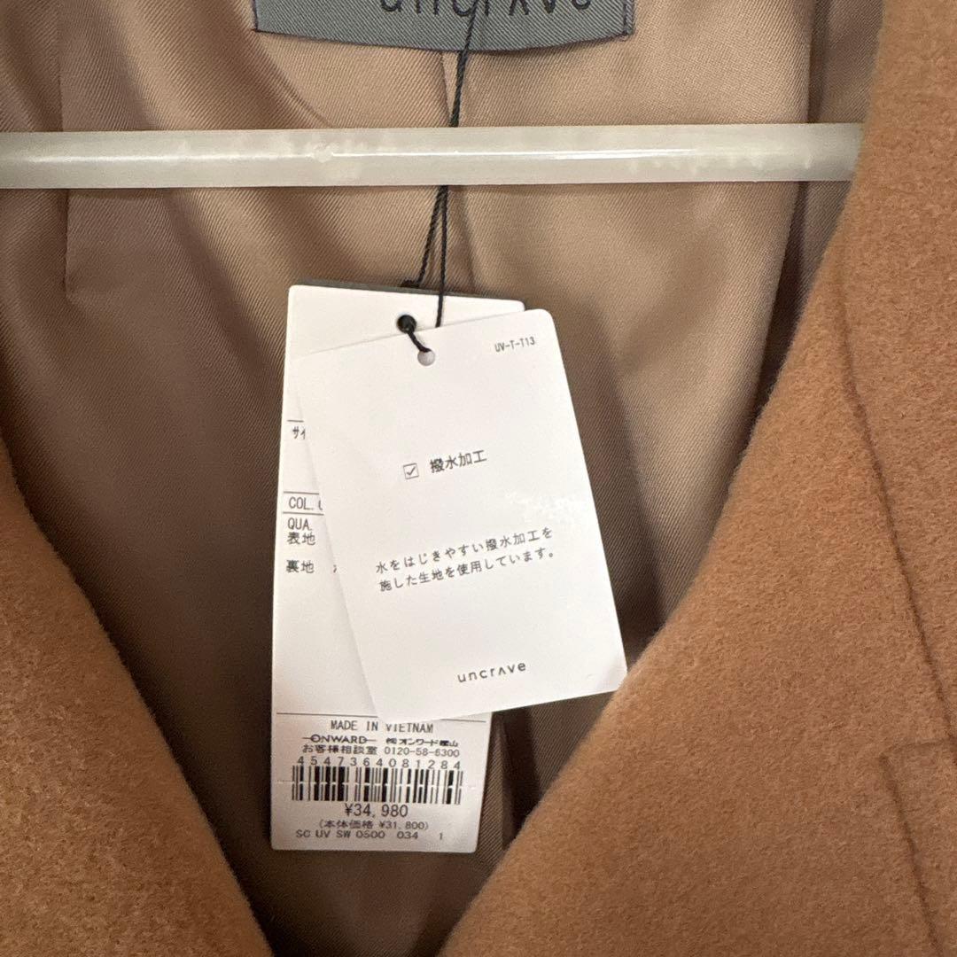 まめ！ピーコートuncrave STANDARD キャメル定価34980円