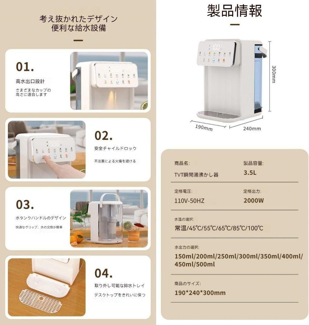 ウォーターサーバー 卓上 浄水型 電気ケトル 湯沸かし器 タッチパネル 浄水器