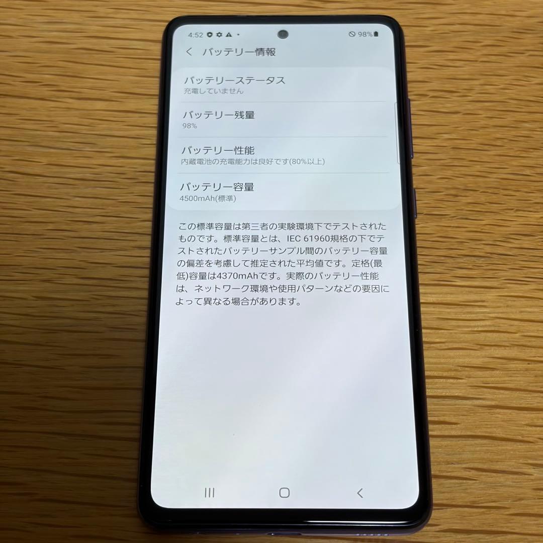 スマートフォン本体 12485 Samsung Galaxy A52