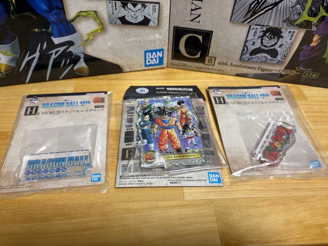 ドラゴンボール 一番くじ 40周年 其之二 まとめ売り