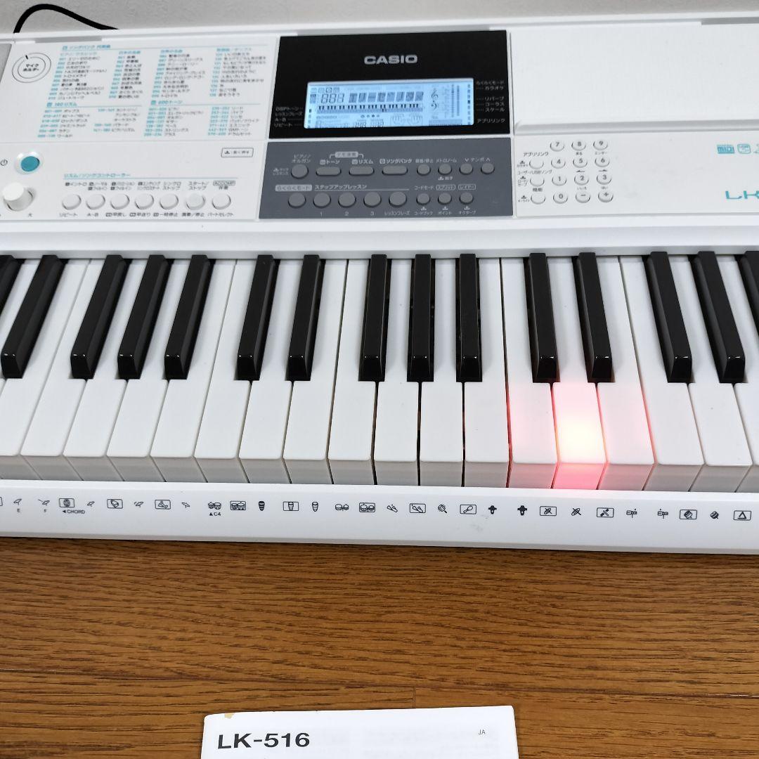【動作確認済】CASIO 光ナビゲーション LK-516 電子キーボード 61鍵