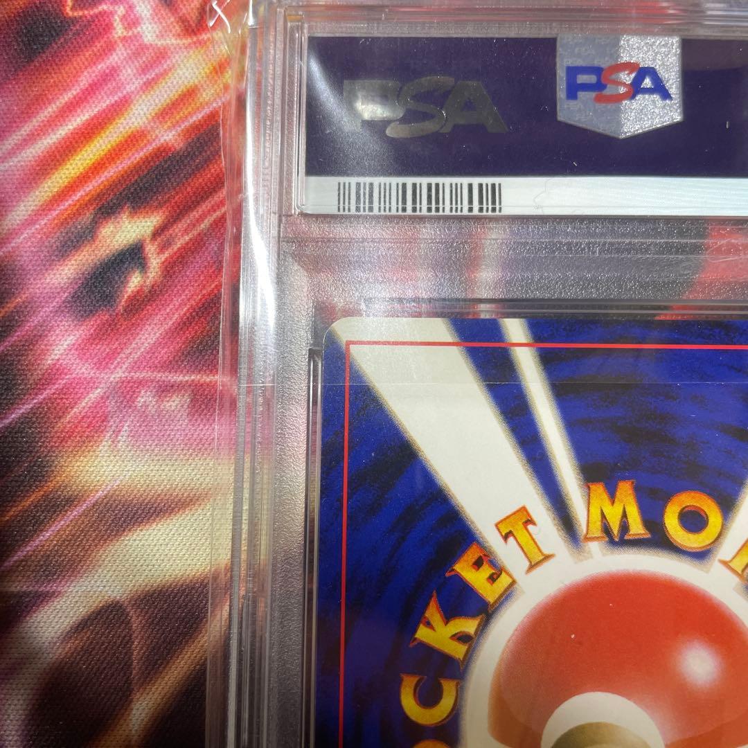 わるいポリゴン2 psa10 旧裏